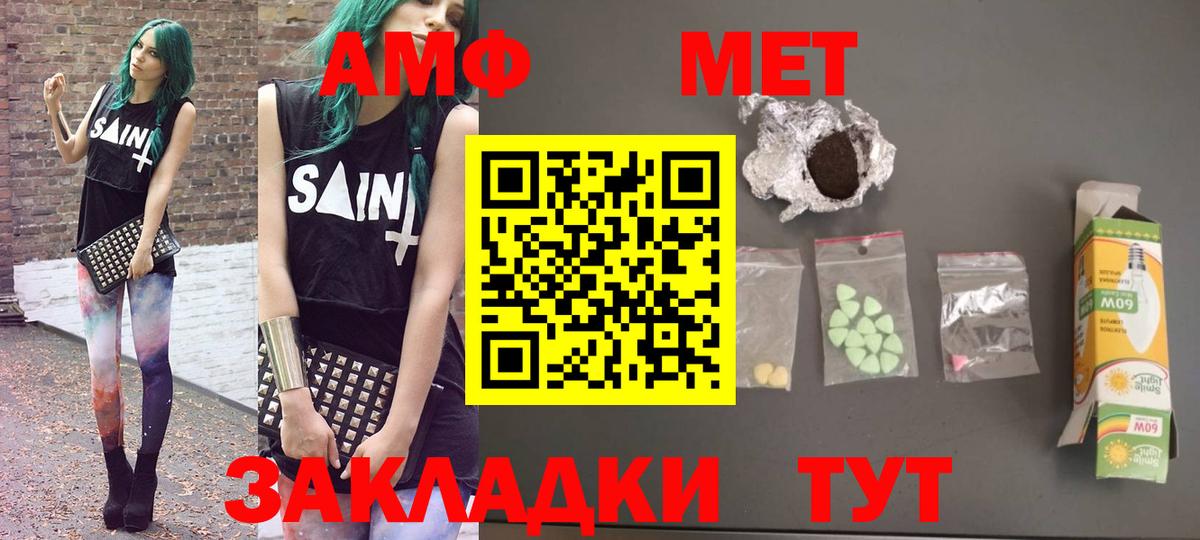 Амфетамин 98%  АМФ  Магнитогорск  Вход с VPN 