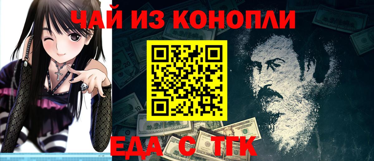 Canna-Cookies марихуана  Вход с VPN  Магнитогорск 