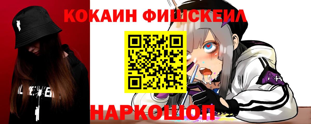 Cocaine Эквадор  КОКАИН Перу  Магнитогорск  Вход с VPN 
