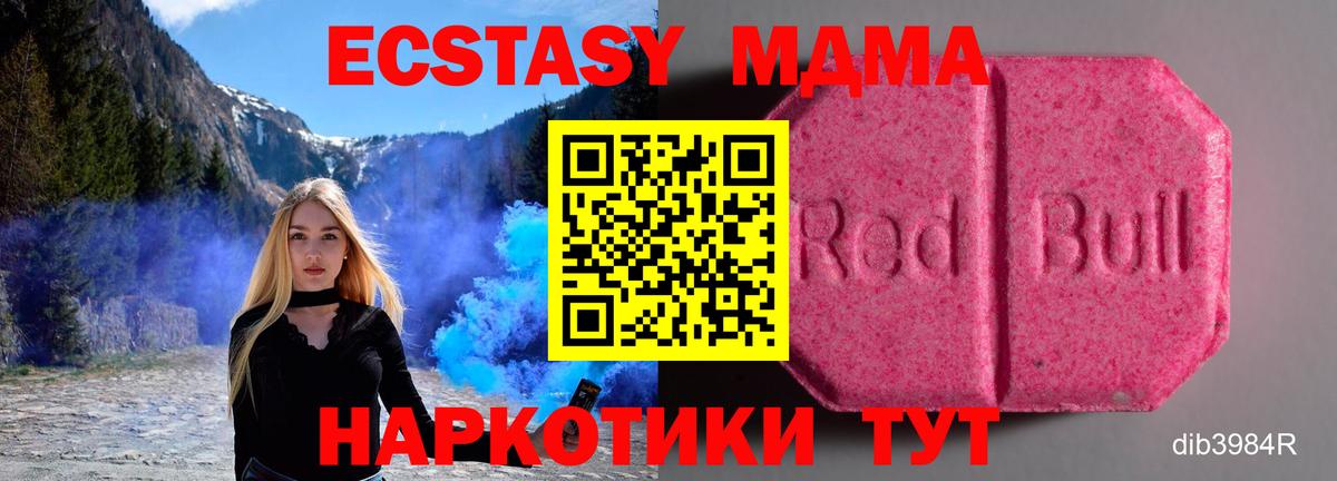 Экстази VHQ  Вход с VPN  купить  сайты  Магнитогорск  ЭКСТАЗИ 