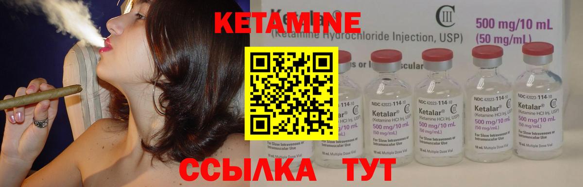 Магнитогорск  Кетамин VHQ  Вход с VPN  Кетамин ketamine 