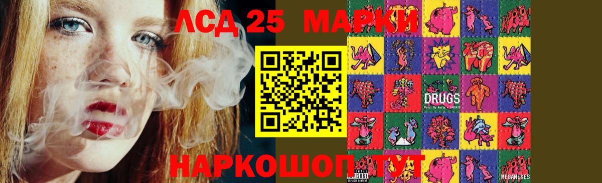 Лсд 25 экстази ecstasy Магнитогорск