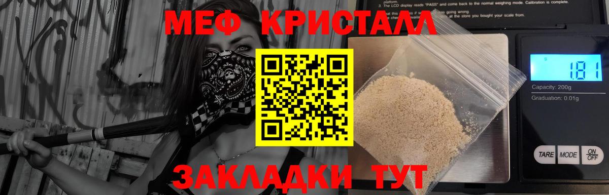 МЯУ-МЯУ кристаллы  Вход с VPN  Магнитогорск  хочу   Меф мяу мяу  Мефедрон 