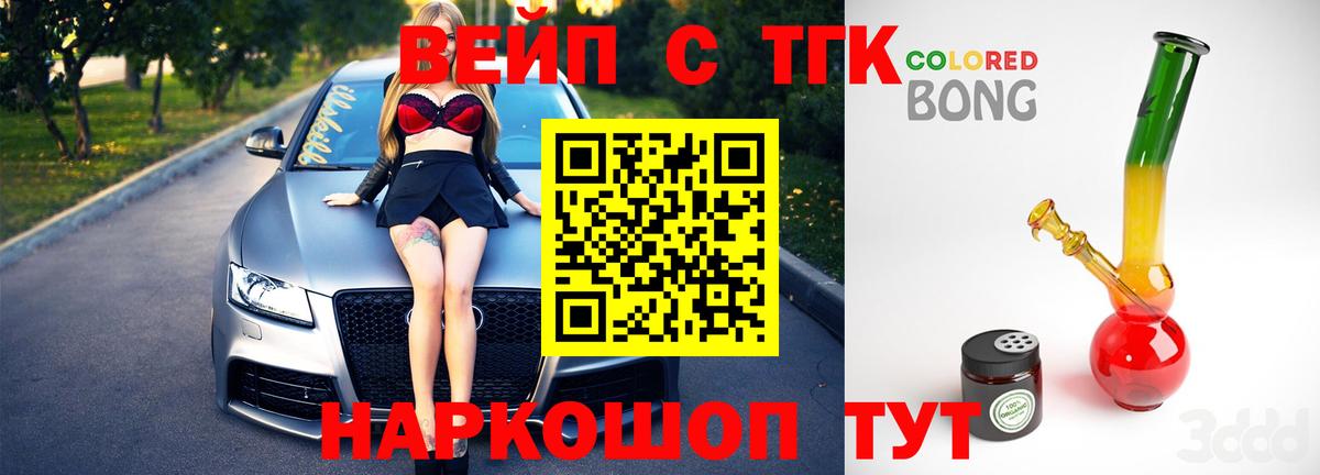 Дистиллят ТГК Wax  что такое наркотик  ТГК жижа  Магнитогорск  Вход с VPN 