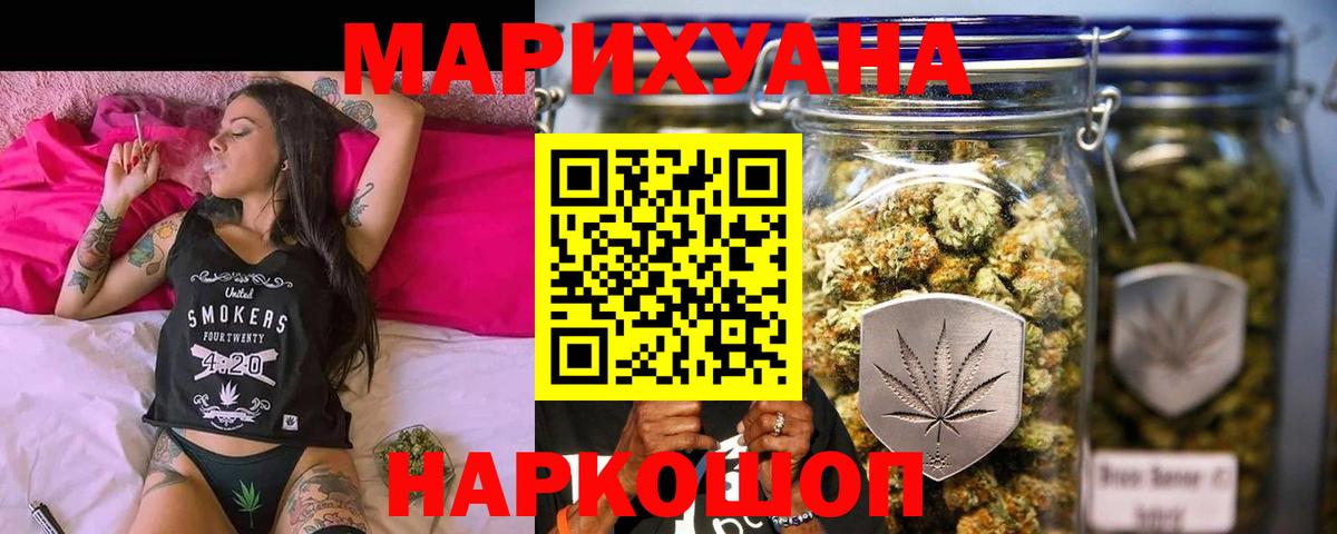 Марихуана сатива  Бошки Шишки марихуана  Вход с VPN  Шишки марихуана VHQ  Магнитогорск 